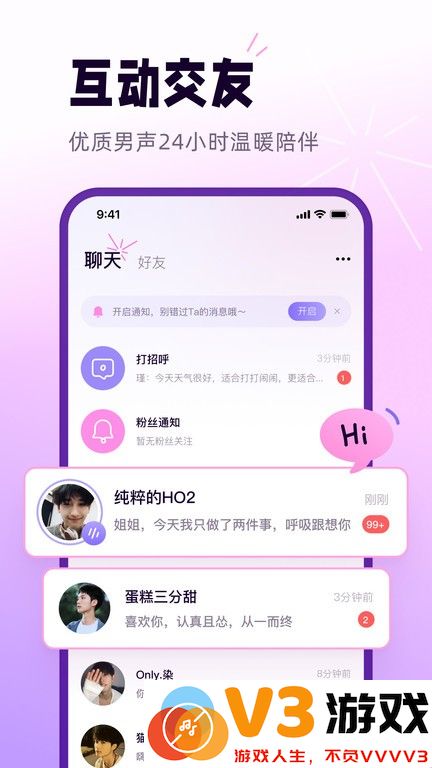 小西米语音app官方版 v3.14.0 安卓版 2