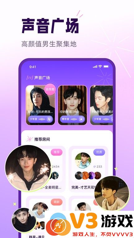小西米语音app官方版 v3.14.0 安卓版 3