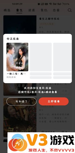 河马剧场功能介绍
