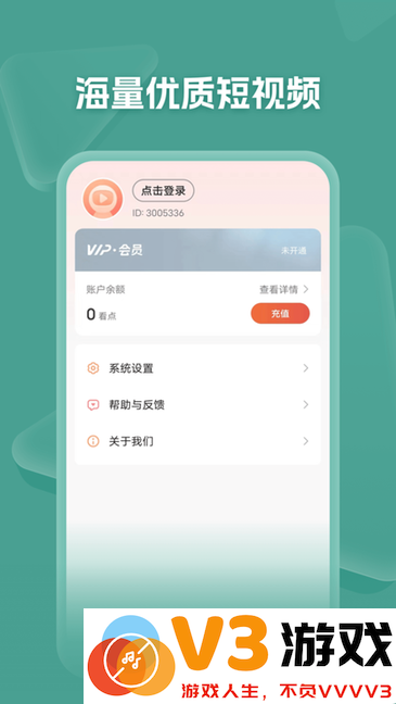 河马剧场看短剧免费版 v2.3.0 安卓版 1