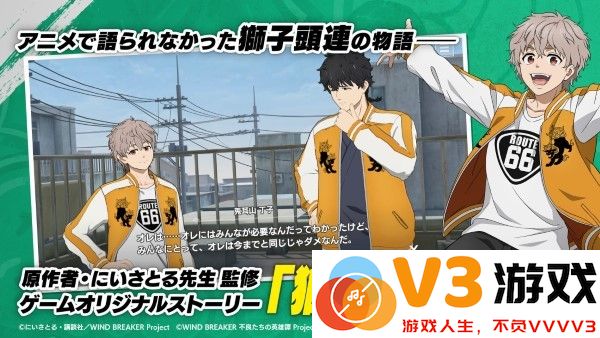 不良少年们的英雄谭游戏 v1.2.6 安卓日版 2