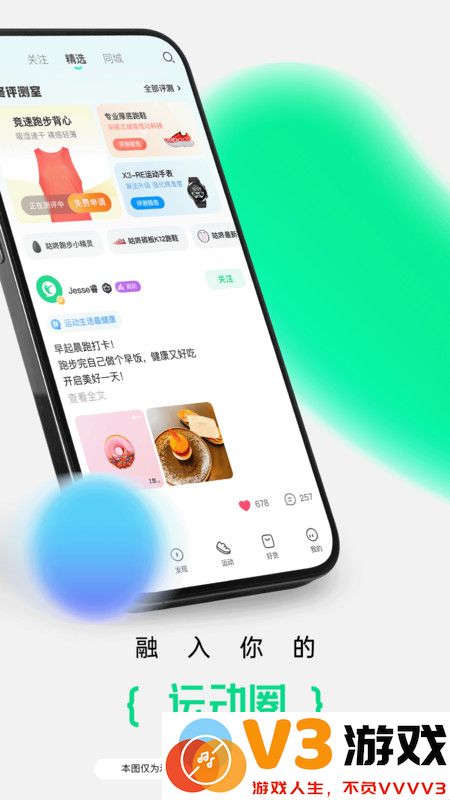 咕咚国际版 v10.52.1 安卓谷歌版 1