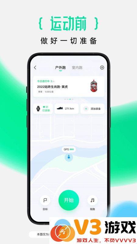 咕咚国际版 v10.52.1 安卓谷歌版 2