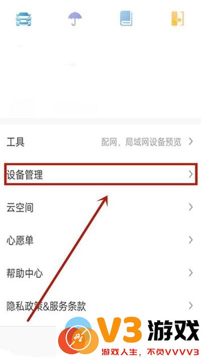 萤石云视频回放在哪里