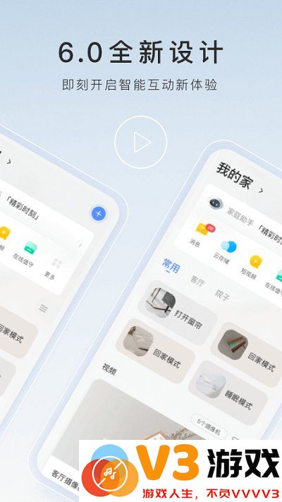 萤石云视频app v7.2.9.250411 安卓官方版 0