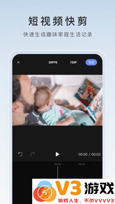 萤石云视频app v7.2.9.250411 安卓官方版 1