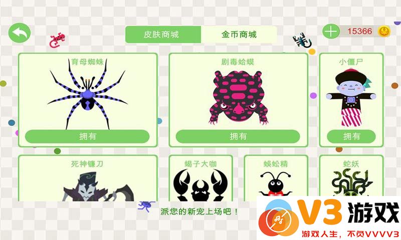 五毒大作战最新版2025 v19.59 安卓官方版 3