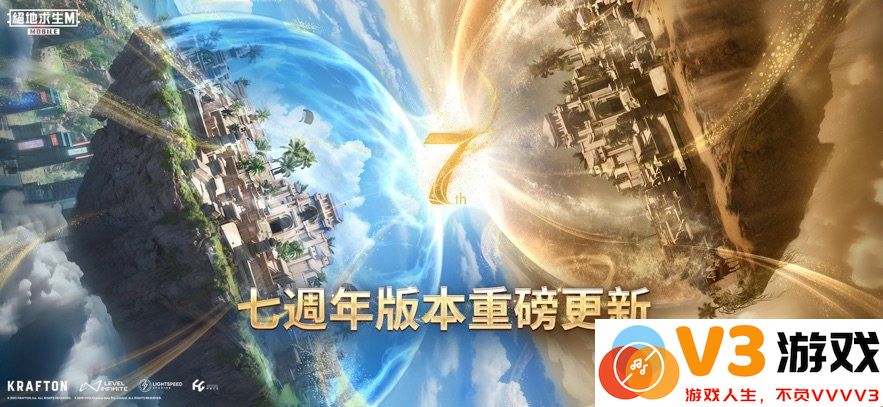 绝地求生国际服兼容版(PUBG MOBILE) v3.7.0 安卓2025最新版本 0