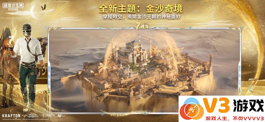 绝地求生国际服兼容版(PUBG MOBILE) v3.7.0 安卓2025最新版本 1