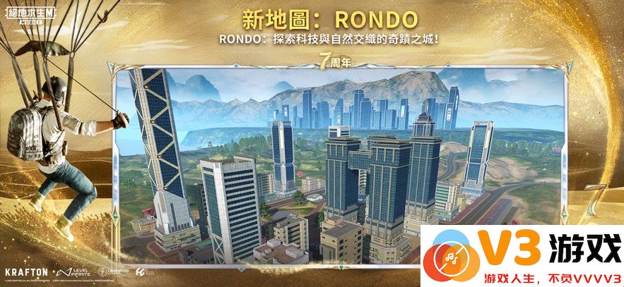 绝地求生国际服兼容版(PUBG MOBILE) v3.7.0 安卓2025最新版本 2