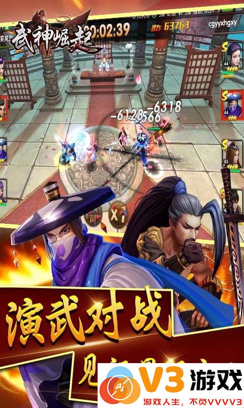 武神崛起官方版 v1.5.6 安卓最新版 0
