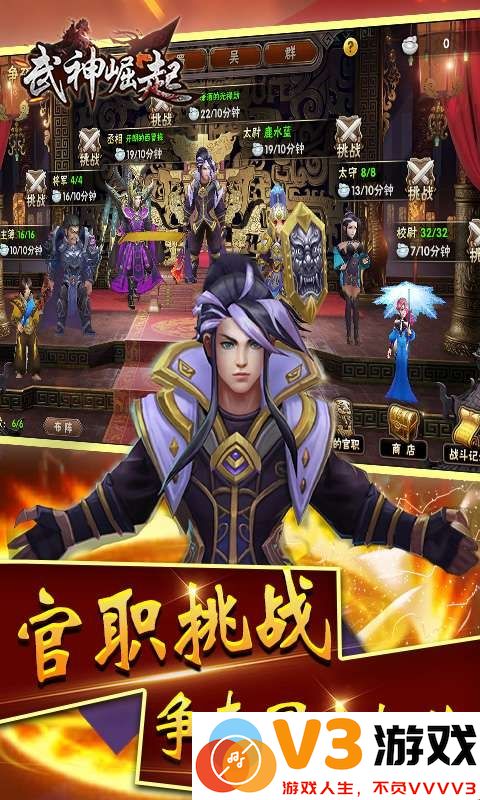 武神崛起官方版 v1.5.6 安卓最新版 1