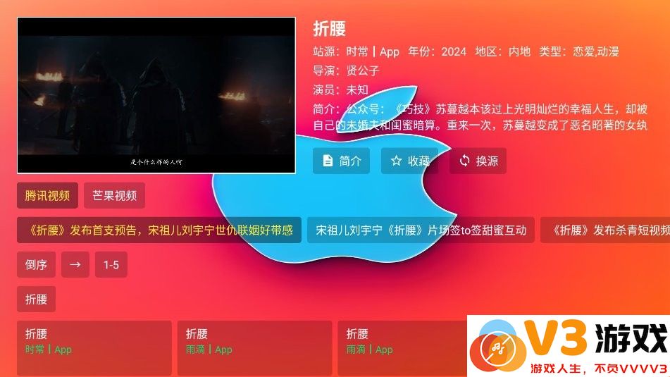 红苹果影视TV盒子 v10004 安卓版 0