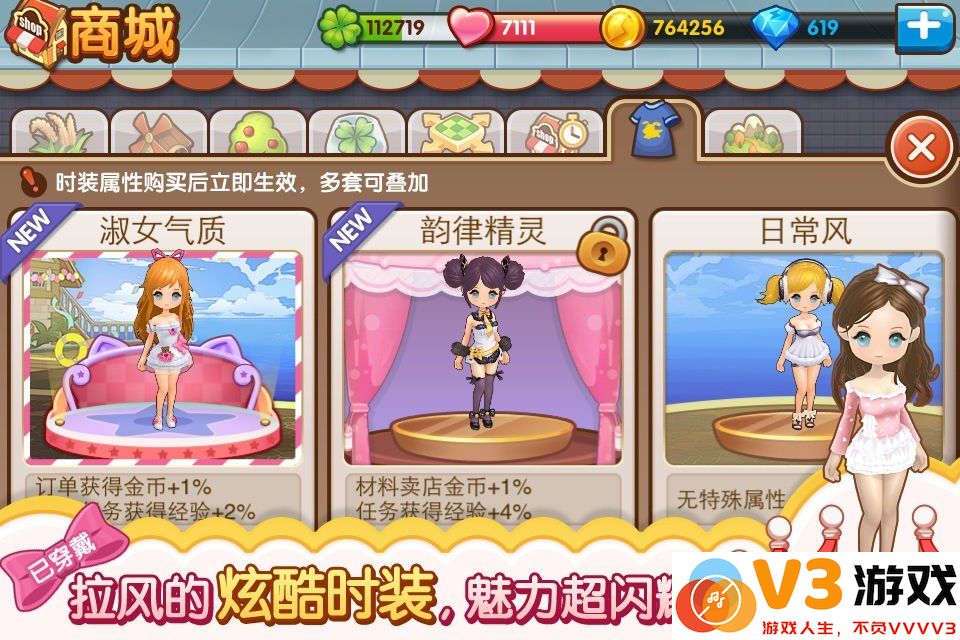 全民小镇最新版本2025 v2.19.2 安卓版 1