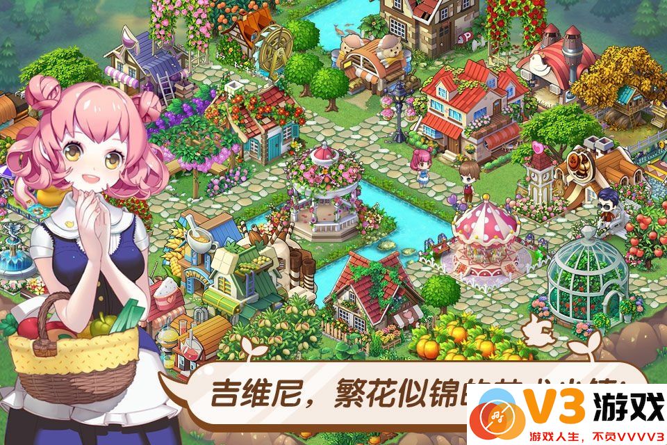 全民小镇最新版本2025 v2.19.2 安卓版 2