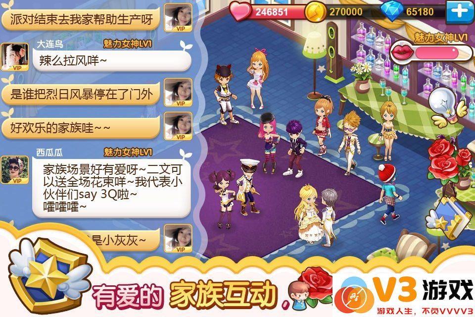 全民小镇最新版本2025 v2.19.2 安卓版 3