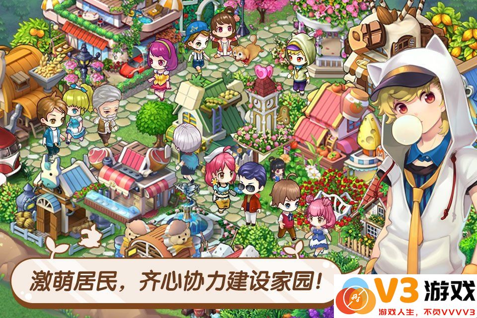 全民小镇最新版本2025 v2.19.2 安卓版 4