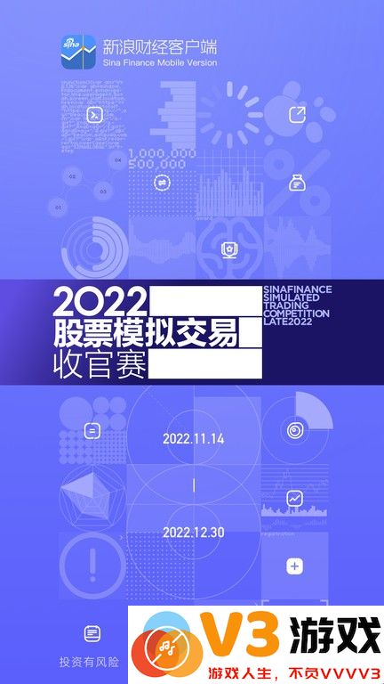 新浪财经手机版下载安装