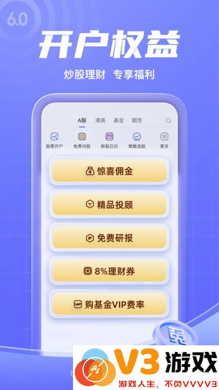 新浪财经手机客户端 v8.12.0.1 安卓最新版本 1