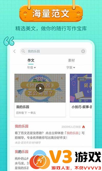 笔神作文官方版 v7.13.12 安卓最新版本 1
