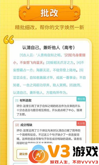 笔神作文官方版 v7.13.12 安卓最新版本 2