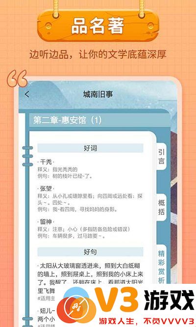 笔神作文官方版 v7.13.12 安卓最新版本 3