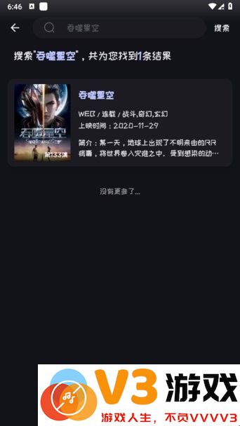 mi动漫app官方版 v2.3.5 安卓版 0