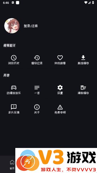 mi动漫app官方版 v2.3.5 安卓版 1