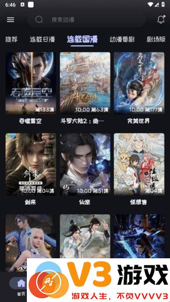 mi动漫app官方版 v2.3.5 安卓版 2