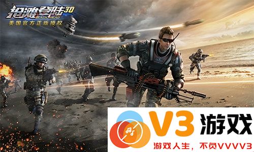 抢滩登陆吃鸡王手游 v6.66.666 安卓最新版 1