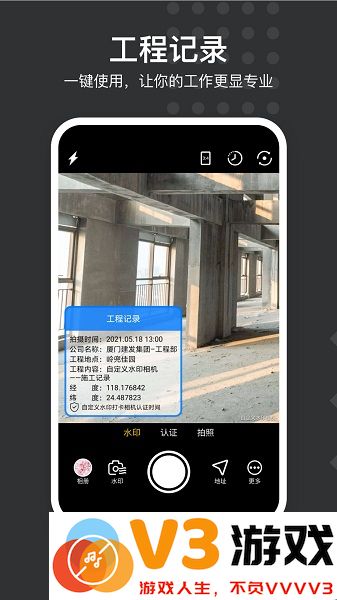 水印打卡相机安卓版下载