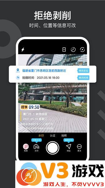 水印打卡相机app(又名自定义水印相机) v4.7.0.7 安卓版 0