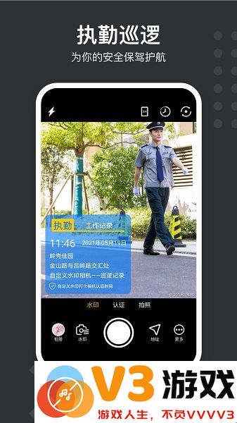 水印打卡相机app(又名自定义水印相机) v4.7.0.7 安卓版 3