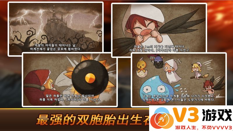 恶魔双胞胎游戏手机版 v2.7.1 安卓最新版 0