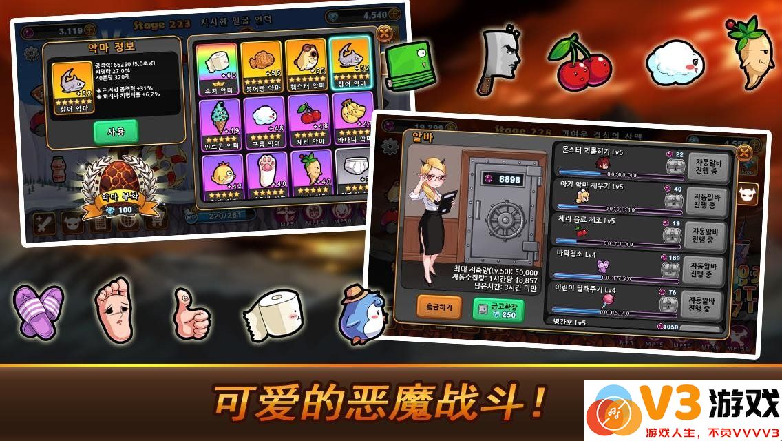 恶魔双胞胎游戏手机版 v2.7.1 安卓最新版 2