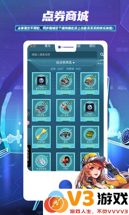 掌上飞车app下载最新版本