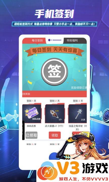 掌上飞车手游app v3.15.0 官方安卓版 2