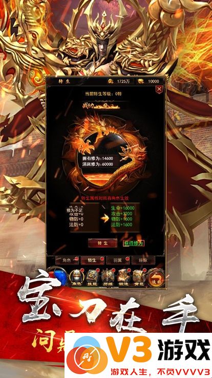 帝国荣光最新版 v1.57 安卓版 0
