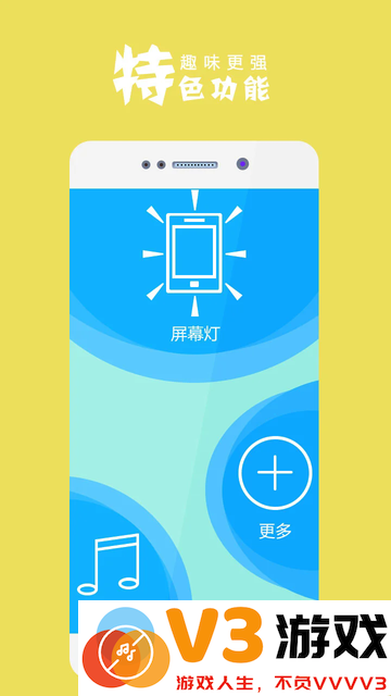 超亮手电筒软件(改名手电筒超亮) v5.7.0 安卓版 3