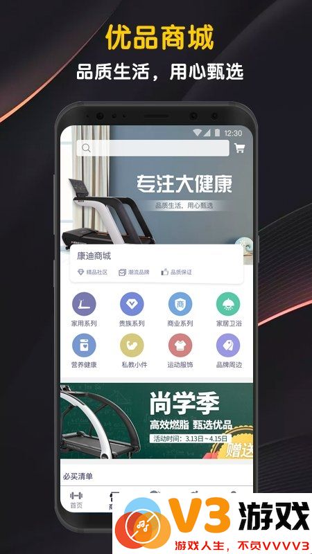迈宝赫clubapp v6.2.3 安卓版 0