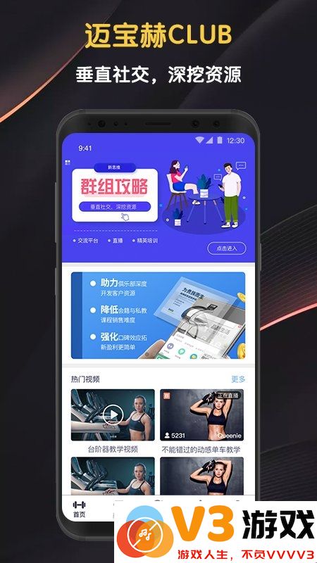 迈宝赫clubapp v6.2.3 安卓版 3