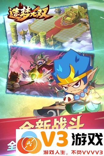造梦无双下载安装