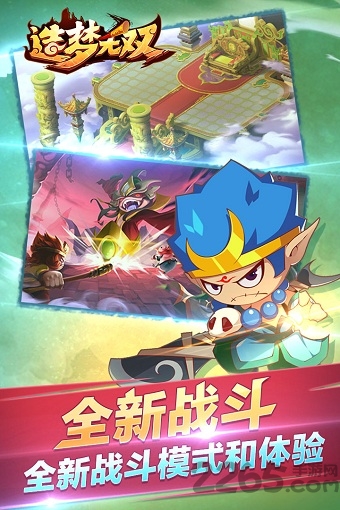 造梦无双官服 v1.30 安卓官方版 0
