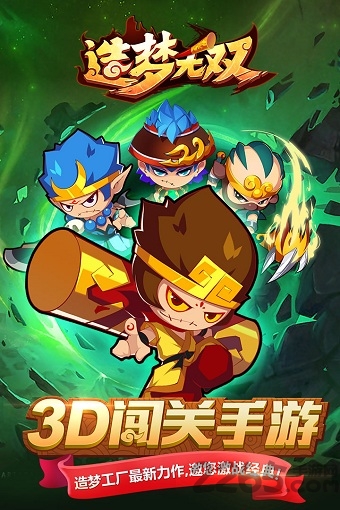 造梦无双官服 v1.30 安卓官方版 1