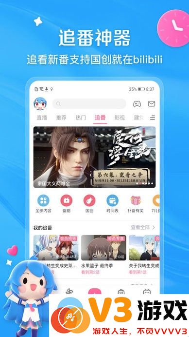 lspatch版本哔哩哔哩客户端