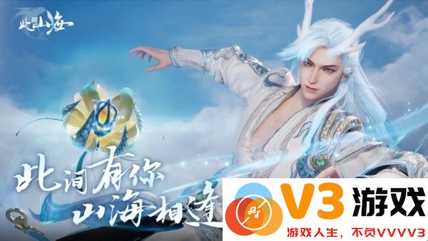 此间山海游戏下载
