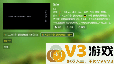 FM影视TV端内置源共存版 v3.5.8 安卓版 1