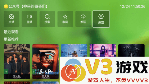FM影视TV端内置源共存版 v3.5.8 安卓版 3