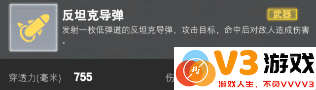 装甲前线游戏攻略