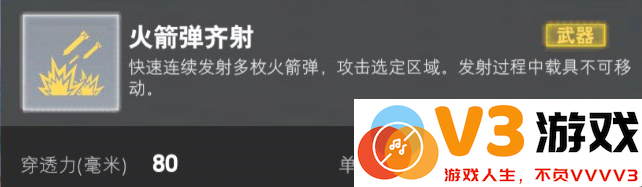 装甲前线游戏攻略